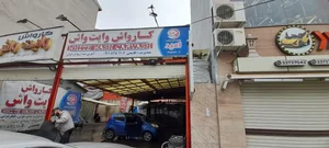 کارواش وایت واش (WhiteWash) 3