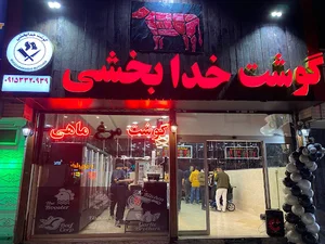 لوازم آرایشی ماهرخ