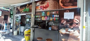 قهوه بهشت 2