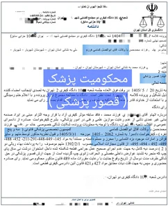 وکیل و مشاور حقوقی ابوالفضل کماسی