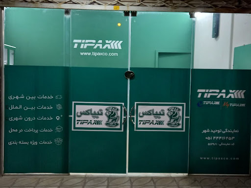 پست تیپاکس شعبه توحیدشهر