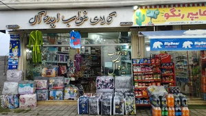 کالای خواب ایده آل