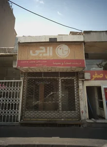 فروشگاه صدا و سیما