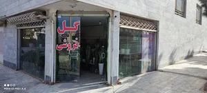گل فروشی