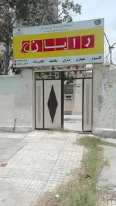 آموزشگاه كامپيوتر رايان