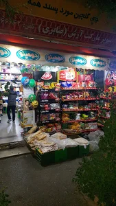 سوپر مارکت آرش