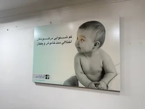 کلینیک شنوایی شناسی مصطفی کریم پور