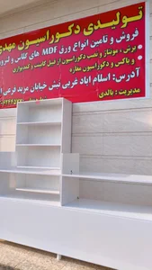 تولیدی دکوراسیون مهدی 2