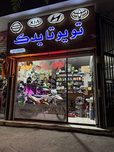 ژاپن موتور اسماعیلی