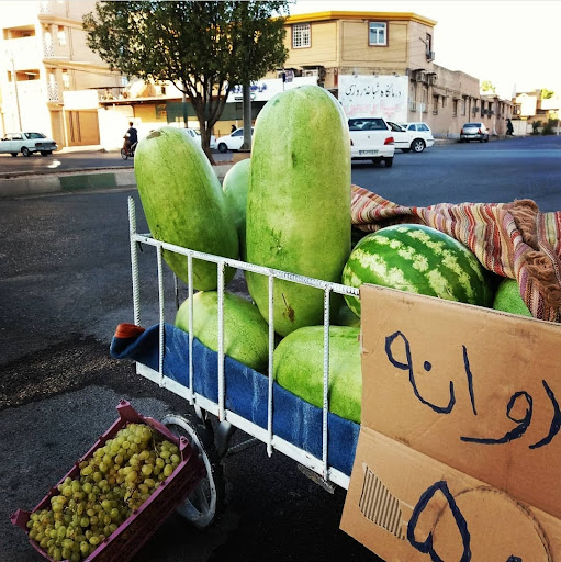 میوه و صیفی جات حجت