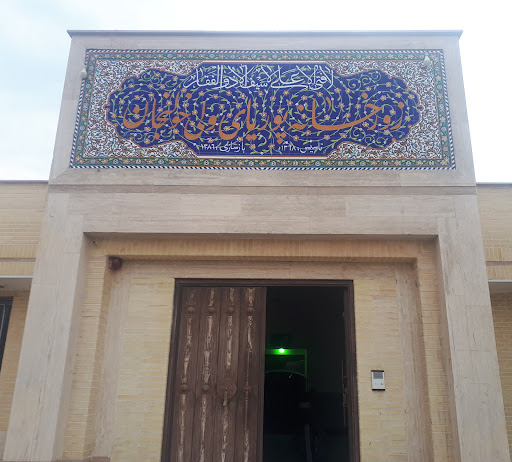زورخانه پوریای ولی خولنجان