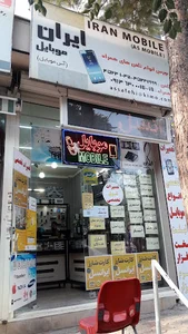ایران موبایل