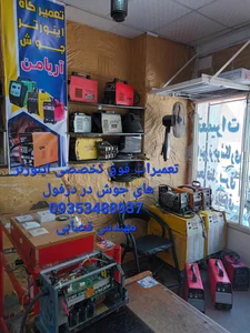 الکترونیک آریامن دزفول 2