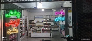 لوازم آرایشی هلن