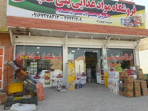فروشگاه موادغذایی پروتوپلاس+