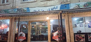 جیگر سرای قدرت اوغلی