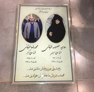 سنگ نشان اموات(سنگ قبر) 4