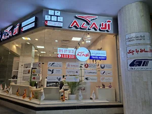 آژانس مسافرتی آلا