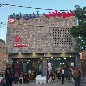 ابزار واتصالات حسینی