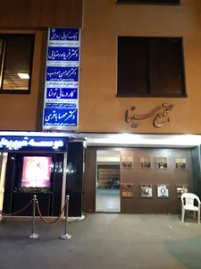 ساختمان سینا