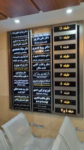 مجتمع پزشکی آبان