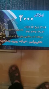 املاک بیدگلی 3