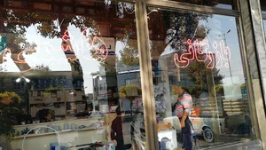 بازرگانی هاشمی
