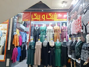 پوشاک شیک و پیک