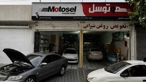 تعویض روغن شیرانی