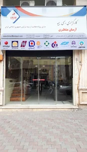 کارگزاری بیمه