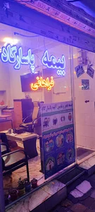 بیمه پاسارگاد