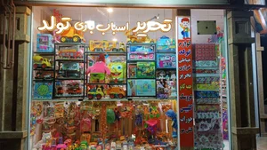 خرازی باران 3