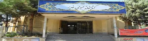 کتابخانه عمومی غدیر