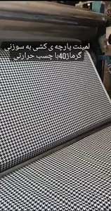 لمینت چرم و پارچه (برادران پهلوانی)