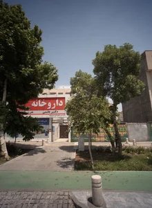 کلینیک ترک اعتیاد