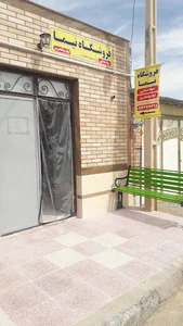 فروشگاه نیما (مواد غذایی و لوازم التحریر)
