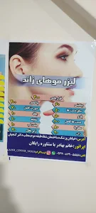 مطب دکتر سید جواد گنجیان
