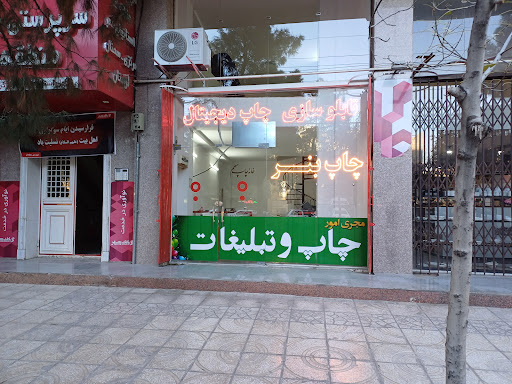 قم، چهارمردان
