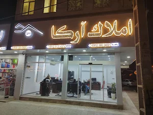 گروه مشاورین املاک آرکا