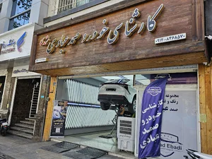 کارشناسی خودرو صمد عبادی