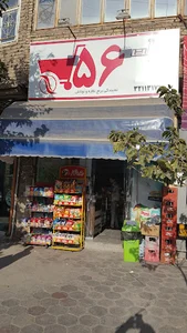 مارکت ۵۶