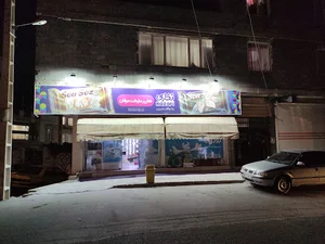 سوپرمارکت عرفان