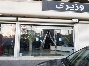 پوشاک وزیری 4