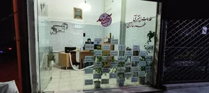 خدمات اینترنتی و مهر سازی سهند 2