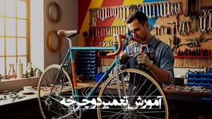 Bike shop max level