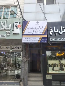 دفتر پیشخوان خدمات دولت ۱۴۱۱ 2