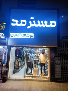 آرایشی نفس