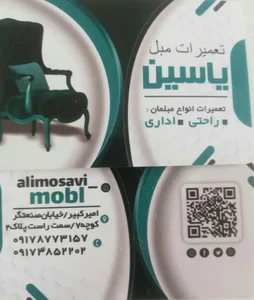 تعمیرات مبل یاسین 3