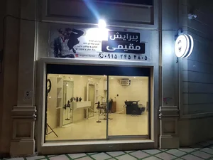 پیرایش مقیمی 2