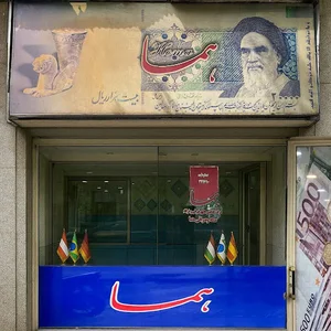صرافی هما